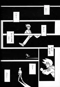 [Bible] Legend of Angels (Cutey Honey)