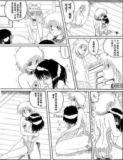 Moon Revenge (Miyuma Subaru)] Maso to Irezumi -Dorei Hakusho- [Textless] [Chinese] [小梦个人汉化]