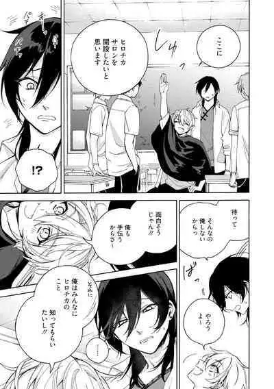 イ尓好(ニイハオ)マンション605 【電子限定特典付き】