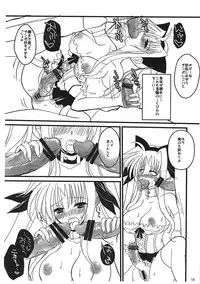 (Futaket 6) [clubmatt] Sore wa Futanari Shoujo nano ver.0.8 (Mahou Shoujo Lyrical Nanoha)