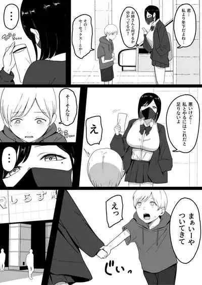 [Shirasudon] Dosukebe Enkou Gal no Naisho Ecchi