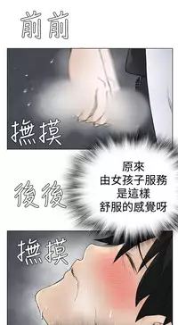[SOSO] Franken Jo 为爱而生 法兰克赵 Ch.1~24 [Chinese]中文