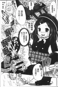 [Usubeni Sakurako] Ashi Fetish | 美腿痴狂迷戀 [Chinese]