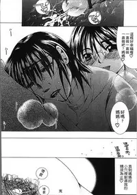 [Nyanko Fujin Sama] Jyukudaku Haha wa Boku no Mono 2 | 熟濁 媽媽是我的東西2 [Chinese]