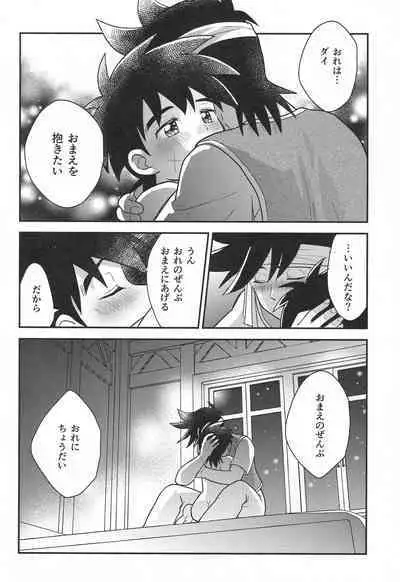 Hayyp End de Machiawase - see you at the happy ending