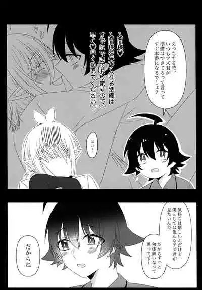 [Soborodonburi (Yuki Tarou)] Azu-kun ga Iruma-kun no menomaede a●ru o ijiru dake no hon (Mairimashita! Iruma-kun)