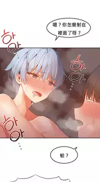 [Mx2J] Hahri's Lumpy Boardhouse Ch. 1~18【委員長個人漢化】（持續更新）