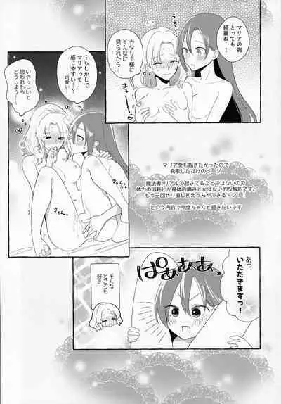 Otome Game no Heroine o 3-kai Ikasenai to Hametsu suru Heya ni Haitte Shimatta...