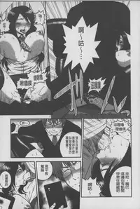 [Suwa Moi] Mesu Inu Zukan | 淫亂母狗大圖鑑 [Chinese]