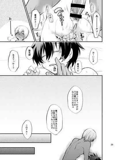 [純情レモン (種梨みや)] I love youしかきこえない (血界戦線) [DL版]