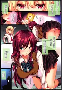 (C91) [MONE Keshi Gum (Monety)] Meiling Onee-chan to Flan-kun no Gakuen Seikatsu (Touhou Project)