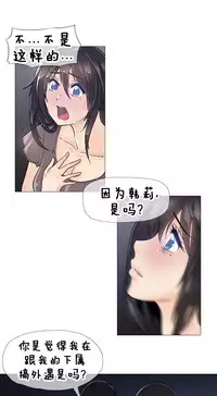 HouseHold Affairs 【卞赤鲤个人汉化】1~29话(持续更新中)