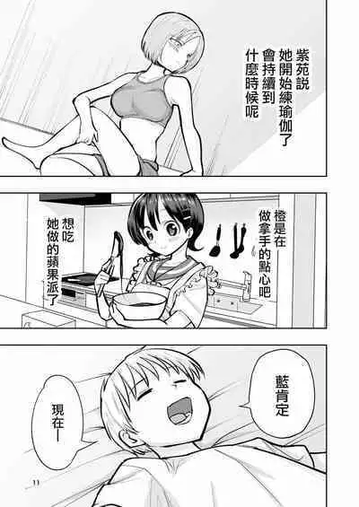 [Takai Yuito] Hadairo no Seishun 02 [Chinese] [路过的骑士汉化组]