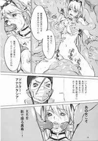 (C69) [kaitai-ya (Various)] R.R. Zero 2 (Rumble Roses)