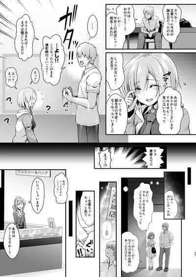 [SSB (Maririn)] Tada no Joshidaisei datta Kanojo ga Chou Ninki Nagachichi Cosplayer ni Naru made ~Cosplayer Fumika Soushuuhen I~ (Various) [Digital]