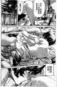 [MARUTA] Shoujo wa Irozuku Yuri ni Koi o Suru | 少女們色慾的百合之戀進行中 [Chinese]