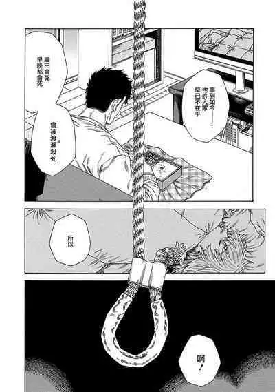 Boku ga Kimi o Korosu made | 直到将你杀死 Ch. 1-9
