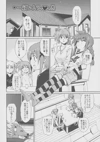 (C77) [Sibou Suitei Jikoku (Tehen)] Toppatsuteki!! Lyrical Manga nano C77 Mousou Shoujo Lyrical Fate-chan (Mahou Shoujo Lyrical Nanoha)
