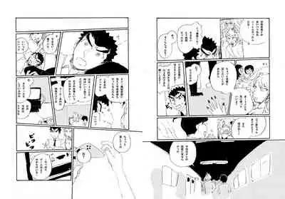 Kuwata × Ishimaru Hon 'Kimi Kara Me Ga Hanasenai' Sairoku