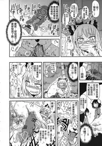 (Reitaisai 9) [Fugodoku (Katou Fuguo)] SURUDAKE San. (Touhou Project) [Chinese] [沒有漢化]