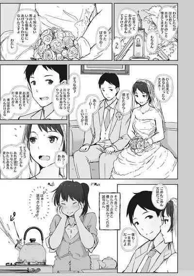 Soshite Hitozuma wa Netorareta.