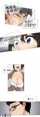 HouseHold Affairs 【卞赤鲤个人汉化】1~18话(持续更新中)