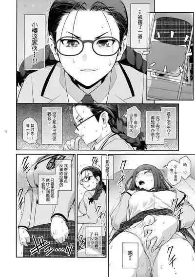 Futajou! 2 | 扶她学园！02