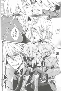 (Shotaket 13R) [ASGARD (Sumeragi)] Ore no Yandere Otouto ga Konna ni Kawaii Wake ga Nai (BLAZBLUE)