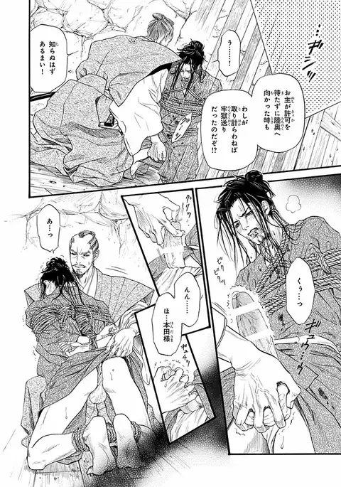 Bi no Kyoujin ~ X Side ~