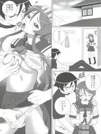 (COMIC1☆5) [ASUNARO] Imouto o! (Ore no Imouto ga Konna ni Kawaii Wake ga Nai)