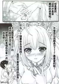 (COMIC1☆12) [HIGH RISK REVOLUTION (Aizawa Hiroshi)] Shojo Koutei (Fate/Grand Order) [Chinese] [靴下汉化组]