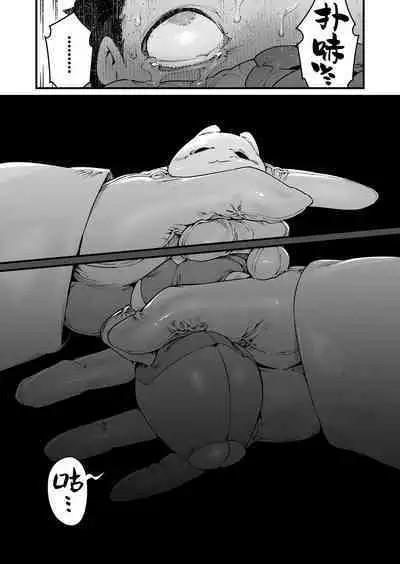 Mahou Shoujo wa Ojisan o teniireru