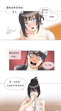 HouseHold Affairs 【卞赤鲤个人汉化】1~29话(持续更新中)
