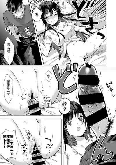 [Akao, Anaran] Konomi ja Nai kedo ~Mukatsuku Ane to Aishou Batsugun Ecchi~ 1-3 | 雖然不是自己的菜～與討厭姐姐的超契合H～1-3 [Chinese] [禁漫漢化組]