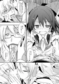 [Toriaezu (Kari) (Tororo)] FUDAGOSHI-NO (Touhou Project) [2015-02-28]