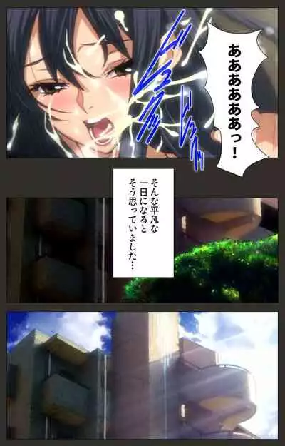 [ChiChinoya] [Full Color seijin ban] Netorare ~ Tanabe Yuka no dokuhaku ~ Complete ban