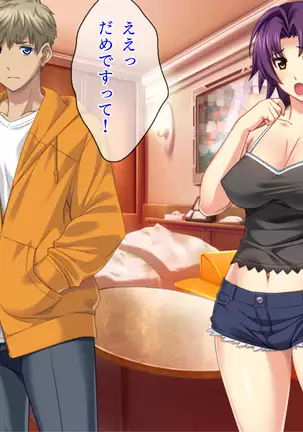 Kashidashi Tsuma, Marina no Netorase Houkoku Binkan Tsuma to Zetsurin Daigakusei -Tsuma side-