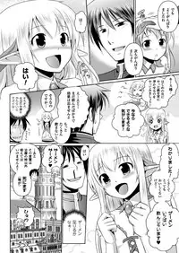 [Tokimal Yoshihisa, Isogai Taketsura] Elf no Kuni no Kyuutei Madoushi ni Nareta no de Hime-sama ni Seiteki na Itazura o Shite Mita THE COMIC [Digital]