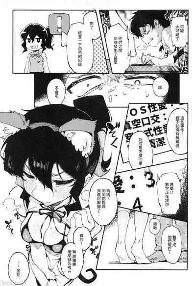 [捕食少女(鴉醬)] 乳酸少女 I+II [無修正]