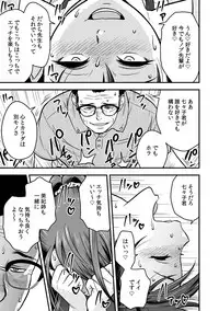 [Tatsunami Youtoku, kupa] Deisui Shita Hitozuma Kyoushi o Netori! ~Bijin Sanshimai o Kimo Oyaji ga...!~ Ch. 1-6 [Digital]