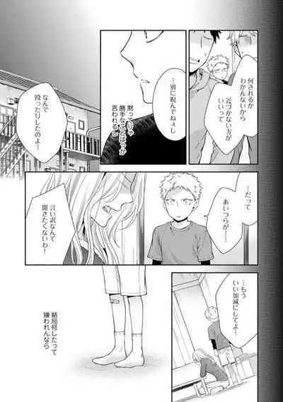 Ai toka Ii kara xx Kashina - Because I don't need love, lend that to me