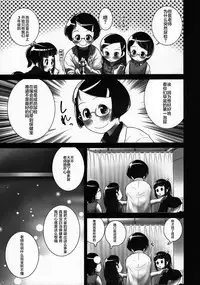 (C89) [Golden Tube (Ogu)] Oshikko Sensei 6 [Chinese] [个人汉化]