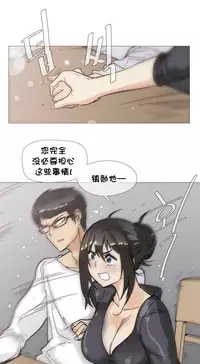 HouseHold Affairs 【卞赤鲤个人汉化】1~29话(持续更新中)