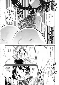 [Kawamoto Hiroshi] Urakan & Rana