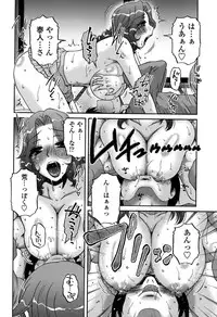 [Kurumiya Mashimin] Ore no Tsuma x Yome