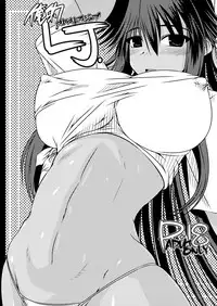 [Shichiyou Souryuujin (Soushin Souma)] Oreteki JET.U. & Oreteki L.J. (Toaru Majutsu no Index) [Digital]