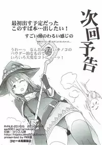 (C90) [RIBI Dou (Higata Akatsuki)] R-FILE-2016:S (Mobile Suit Gundam Tekketsu no Orphans, Musaigen no Phantom World, Saijaku Muhai no Bahamut)