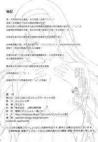 (C92) [Tonpuuratei (Saemon)] Shoukaku to Motto Motto Ichaicha Shitai!! (Kantai Collection -KanColle-) [Chinese] [無邪気漢化組]