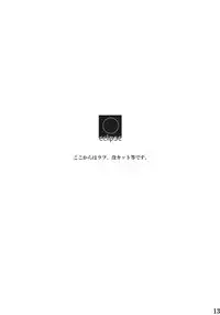 (Reitaisai 9) [Eclipse (Rougetu)] savia (Touhou Project)