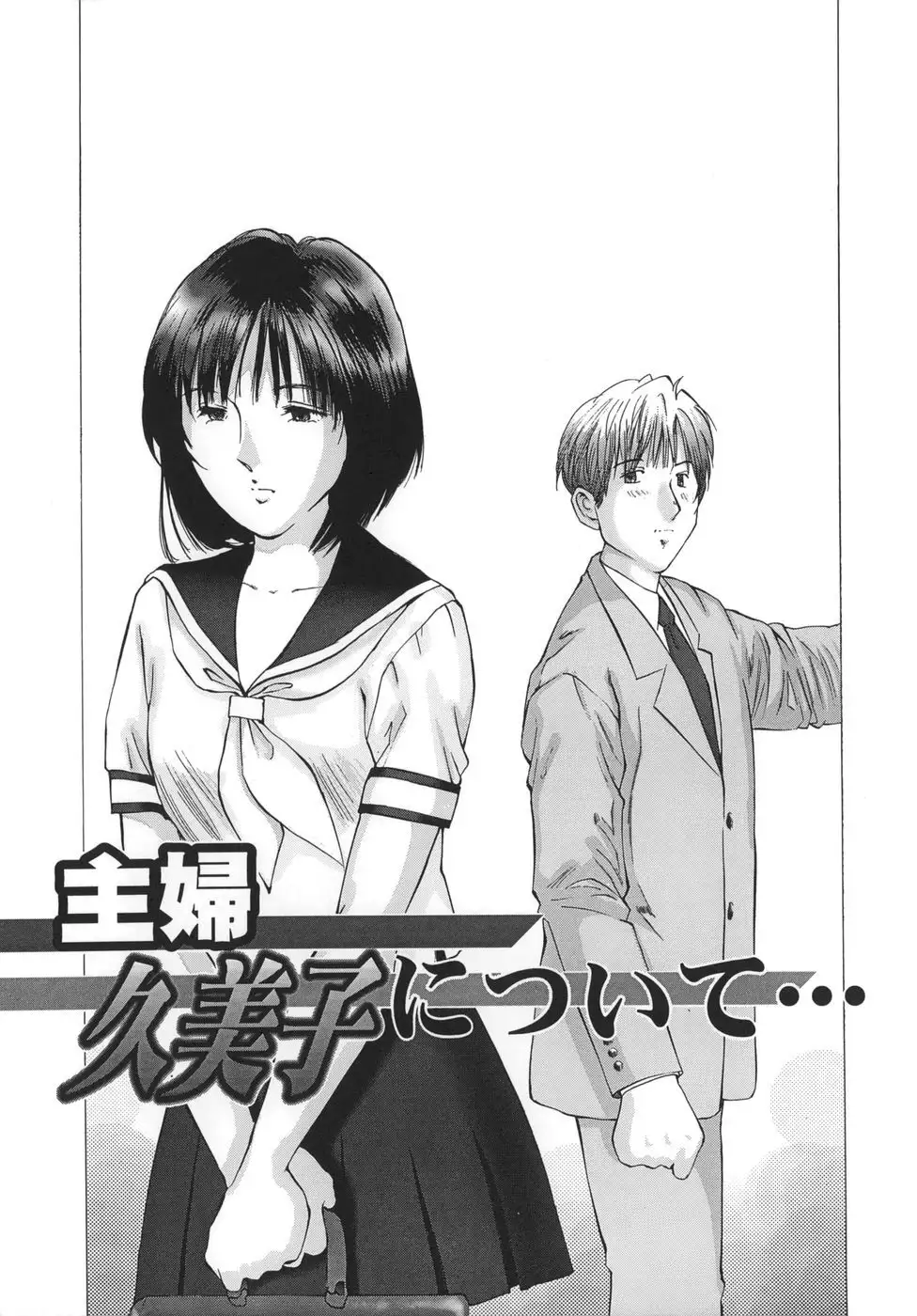 HAL Sakuragi - Mother and Child Devastation